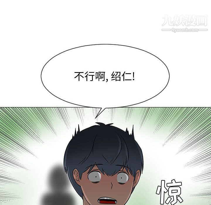 《每天忍耐的男人》漫画最新章节第53话免费下拉式在线观看章节第【115】张图片