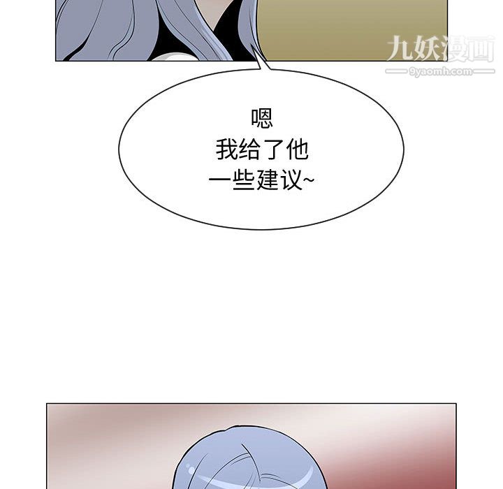 《每天忍耐的男人》漫画最新章节第53话免费下拉式在线观看章节第【43】张图片