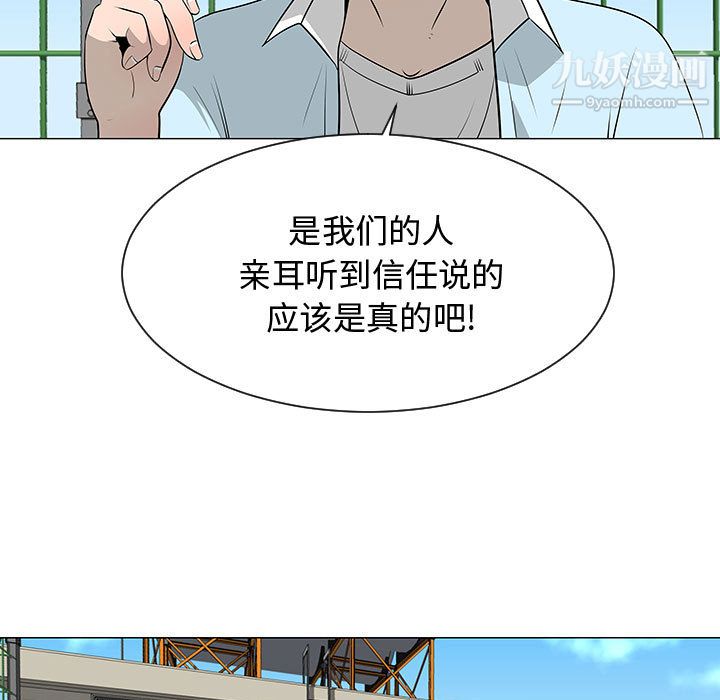 《每天忍耐的男人》漫画最新章节第53话免费下拉式在线观看章节第【5】张图片