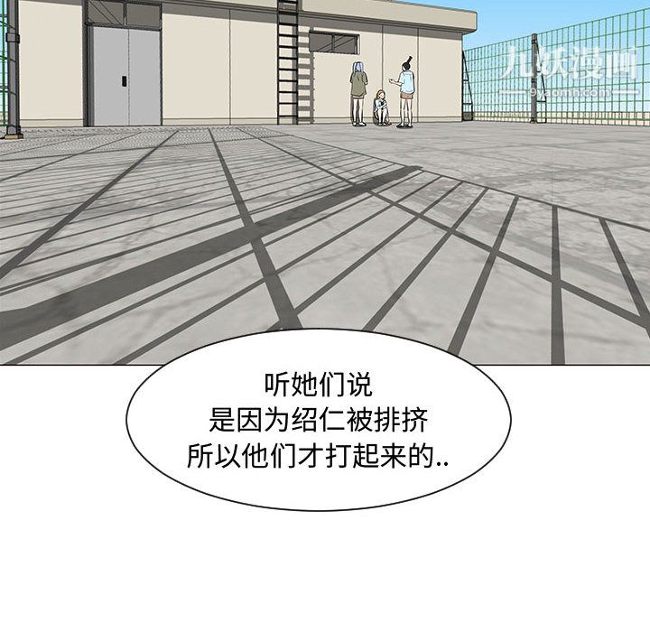 《每天忍耐的男人》漫画最新章节第53话免费下拉式在线观看章节第【6】张图片