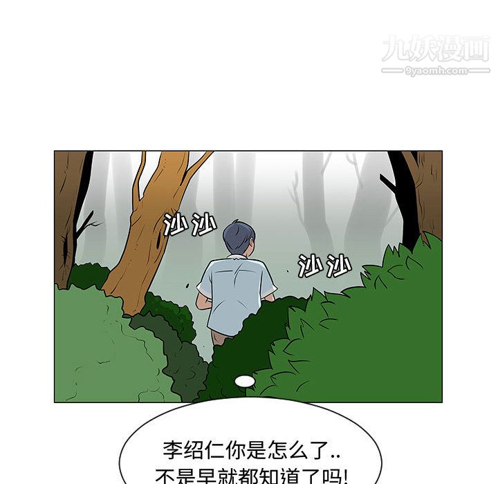 《每天忍耐的男人》漫画最新章节第53话免费下拉式在线观看章节第【18】张图片