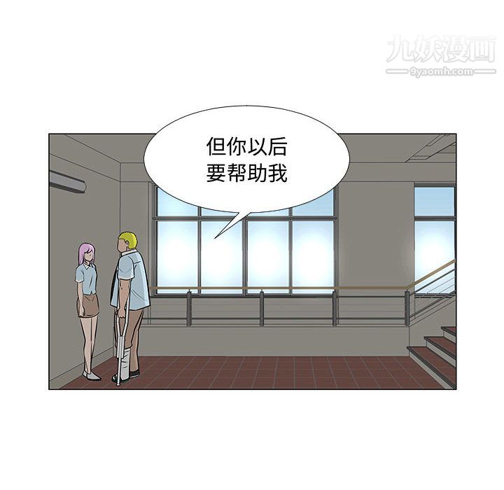 《每天忍耐的男人》漫画最新章节第56话免费下拉式在线观看章节第【59】张图片