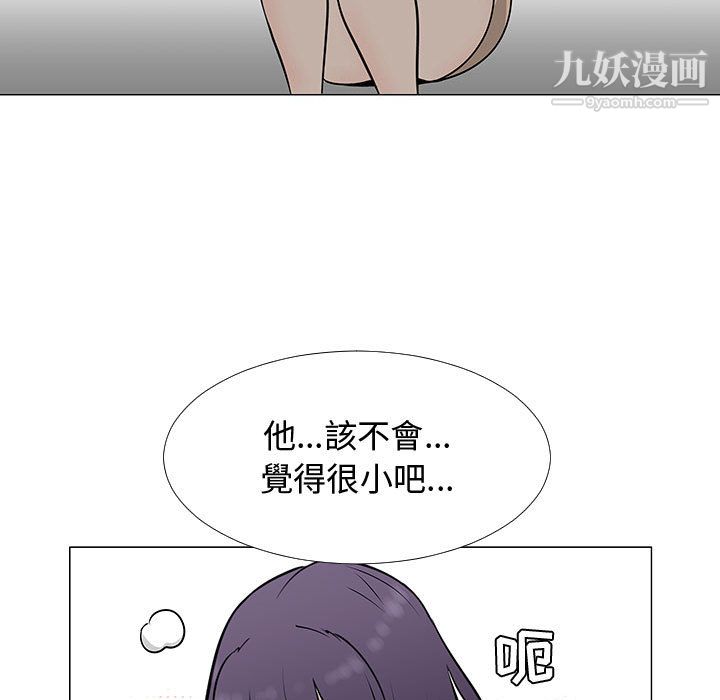 《每天忍耐的男人》漫画最新章节第56话免费下拉式在线观看章节第【51】张图片