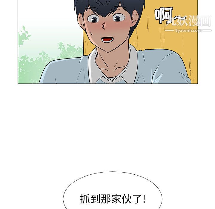 《每天忍耐的男人》漫画最新章节第56话免费下拉式在线观看章节第【10】张图片