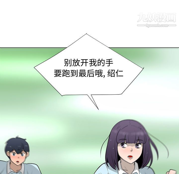 《每天忍耐的男人》漫画最新章节第56话免费下拉式在线观看章节第【37】张图片