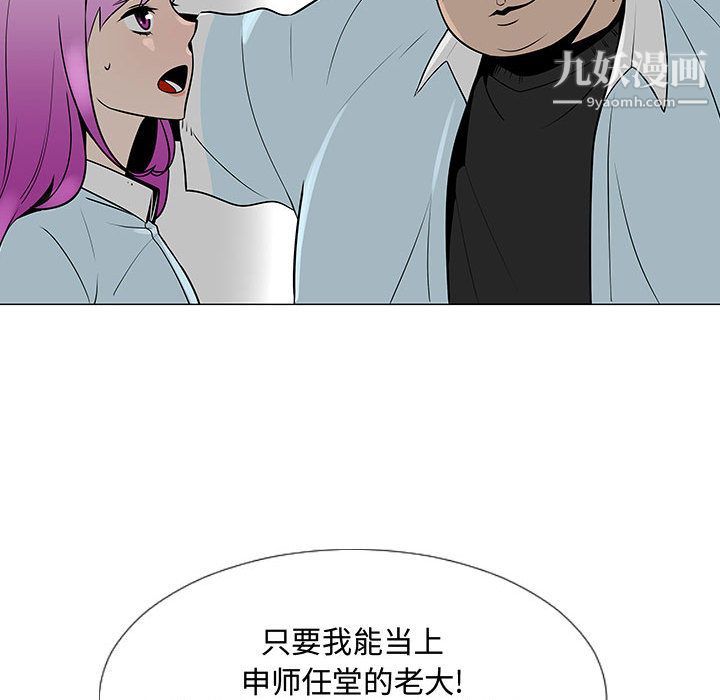 《每天忍耐的男人》漫画最新章节第56话免费下拉式在线观看章节第【66】张图片