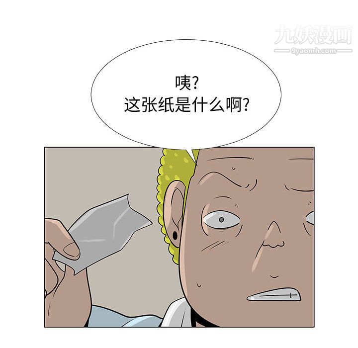 《每天忍耐的男人》漫画最新章节第56话免费下拉式在线观看章节第【78】张图片