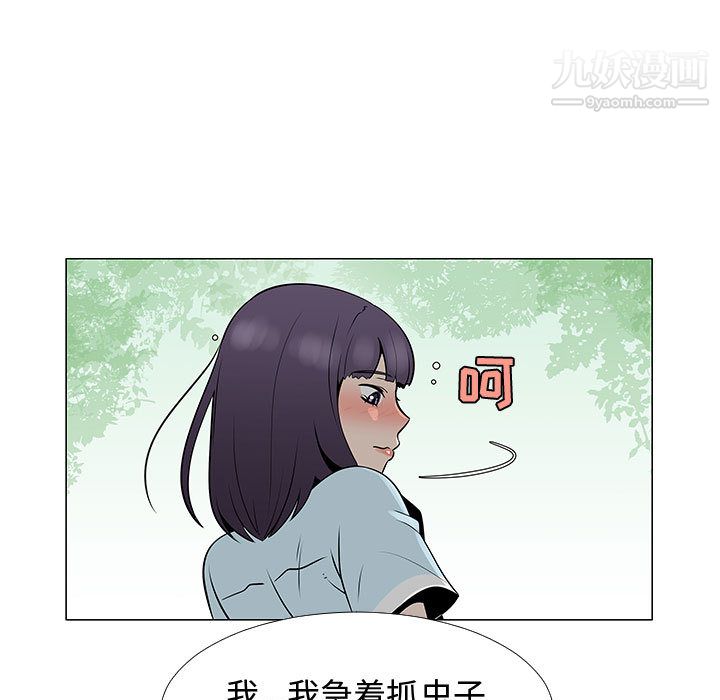 《每天忍耐的男人》漫画最新章节第56话免费下拉式在线观看章节第【26】张图片