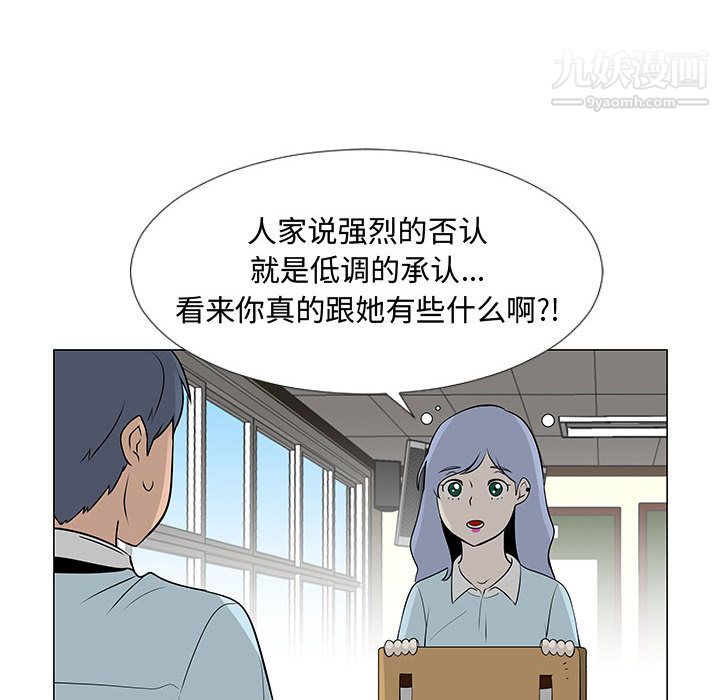 《每天忍耐的男人》漫画最新章节第56话免费下拉式在线观看章节第【94】张图片