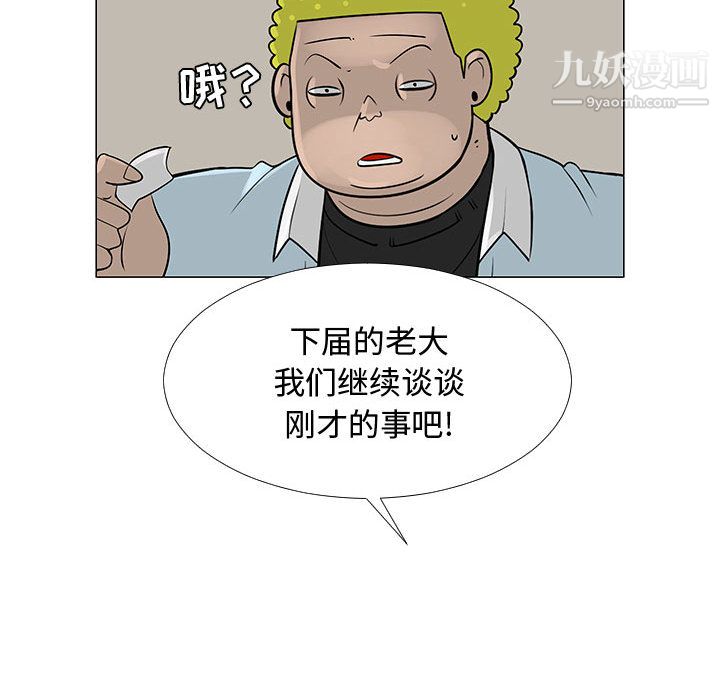 《每天忍耐的男人》漫画最新章节第56话免费下拉式在线观看章节第【81】张图片