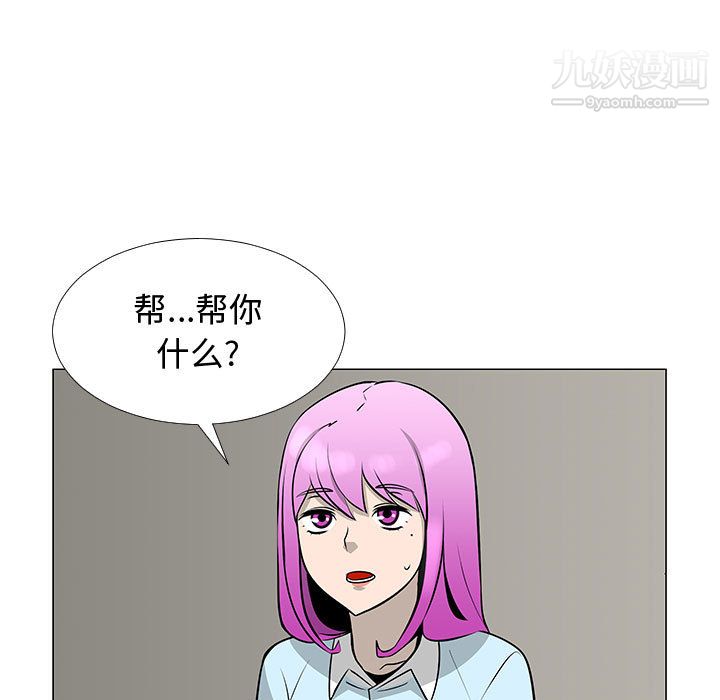 《每天忍耐的男人》漫画最新章节第56话免费下拉式在线观看章节第【60】张图片