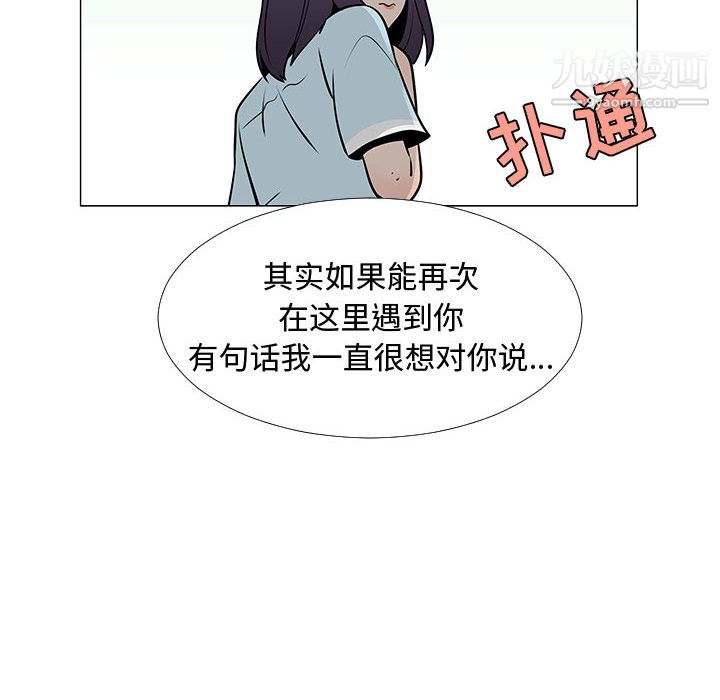 《每天忍耐的男人》漫画最新章节第56话免费下拉式在线观看章节第【29】张图片