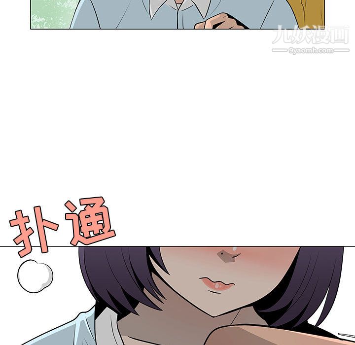 《每天忍耐的男人》漫画最新章节第56话免费下拉式在线观看章节第【6】张图片