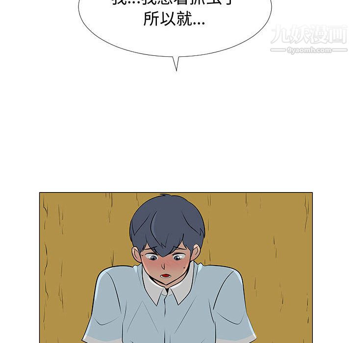 《每天忍耐的男人》漫画最新章节第56话免费下拉式在线观看章节第【27】张图片