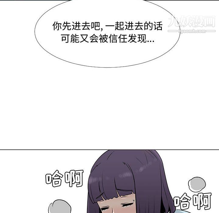 《每天忍耐的男人》漫画最新章节第56话免费下拉式在线观看章节第【42】张图片