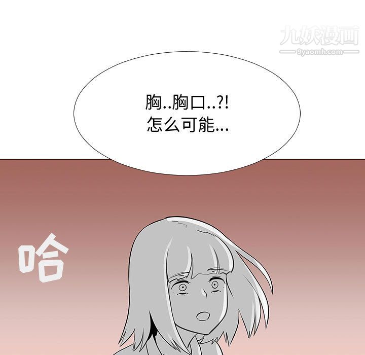 《每天忍耐的男人》漫画最新章节第56话免费下拉式在线观看章节第【55】张图片