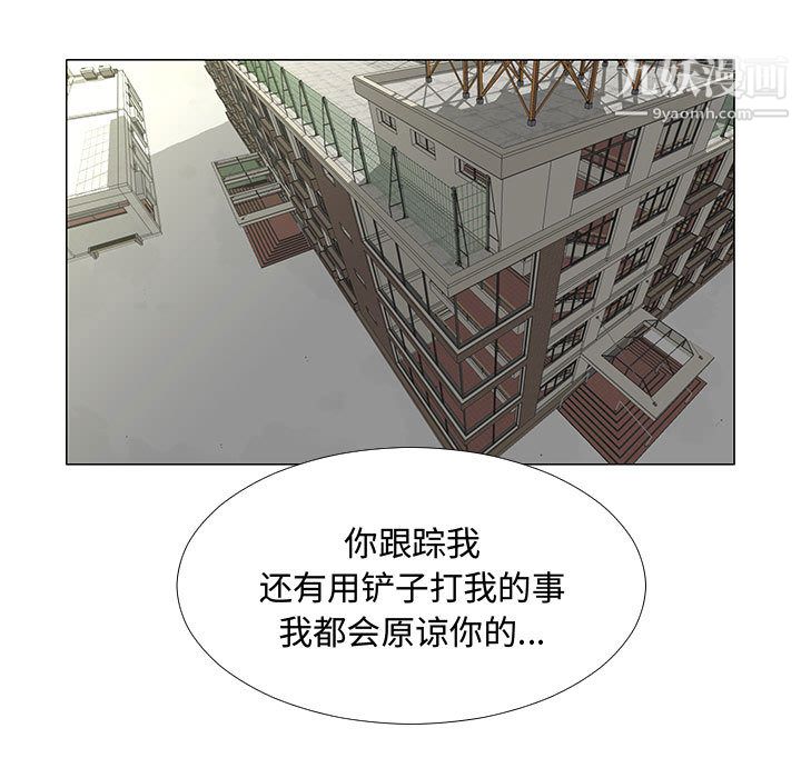 《每天忍耐的男人》漫画最新章节第56话免费下拉式在线观看章节第【58】张图片