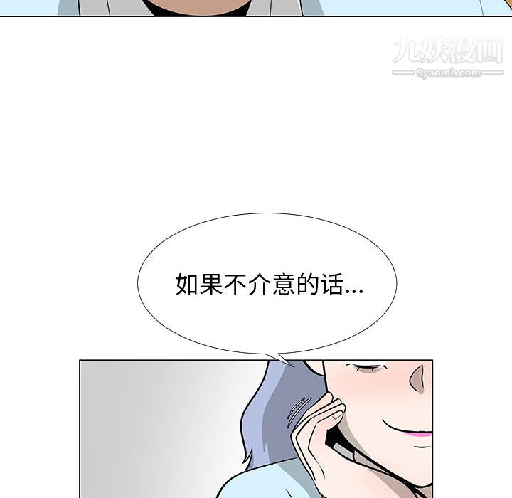 《每天忍耐的男人》漫画最新章节第56话免费下拉式在线观看章节第【99】张图片