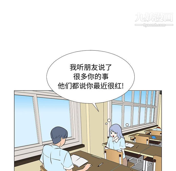 《每天忍耐的男人》漫画最新章节第56话免费下拉式在线观看章节第【89】张图片