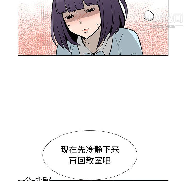 《每天忍耐的男人》漫画最新章节第56话免费下拉式在线观看章节第【52】张图片