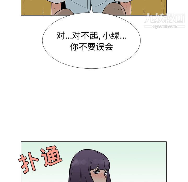 《每天忍耐的男人》漫画最新章节第56话免费下拉式在线观看章节第【28】张图片