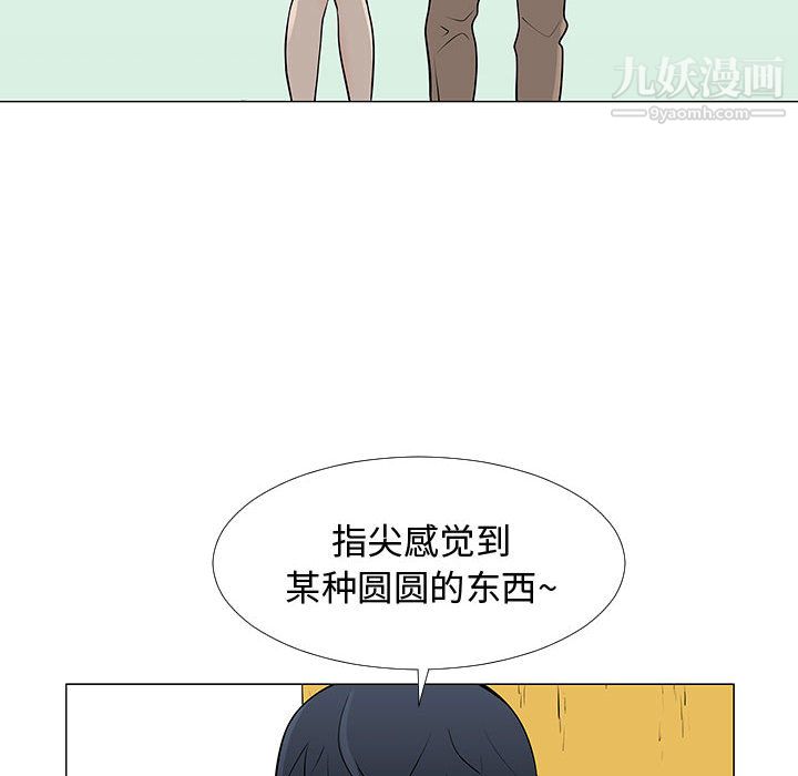 《每天忍耐的男人》漫画最新章节第56话免费下拉式在线观看章节第【9】张图片