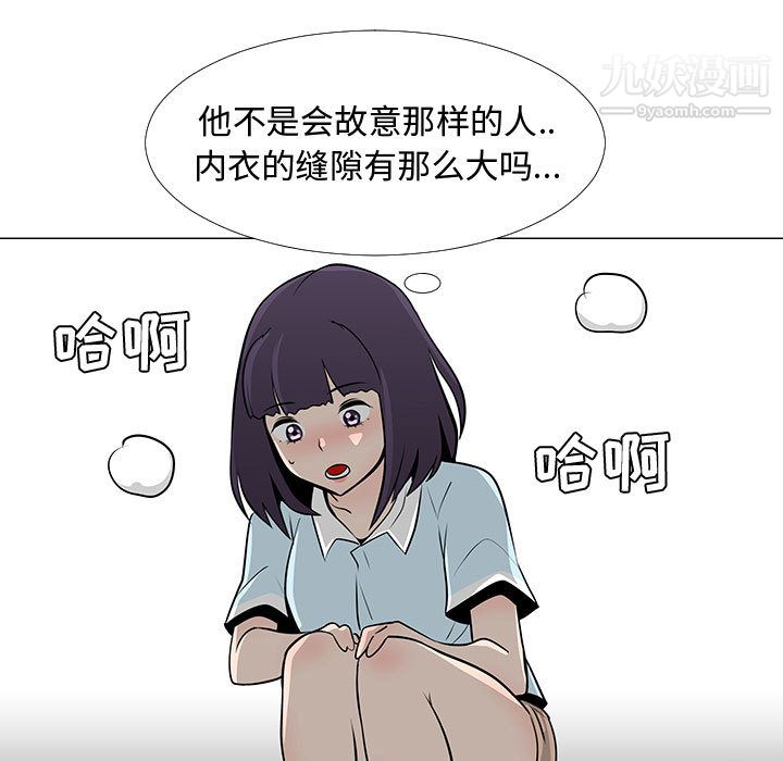 《每天忍耐的男人》漫画最新章节第56话免费下拉式在线观看章节第【50】张图片