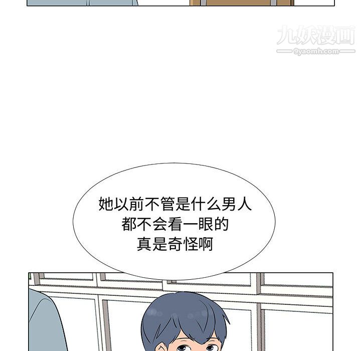 《每天忍耐的男人》漫画最新章节第56话免费下拉式在线观看章节第【95】张图片