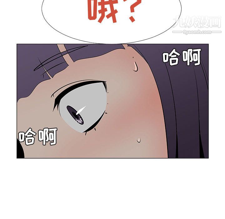 《每天忍耐的男人》漫画最新章节第56话免费下拉式在线观看章节第【54】张图片