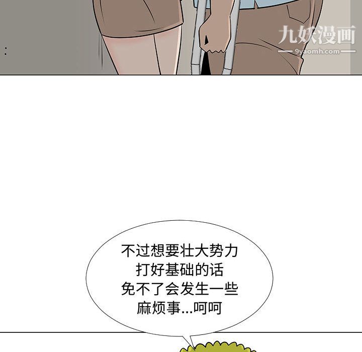 《每天忍耐的男人》漫画最新章节第56话免费下拉式在线观看章节第【68】张图片