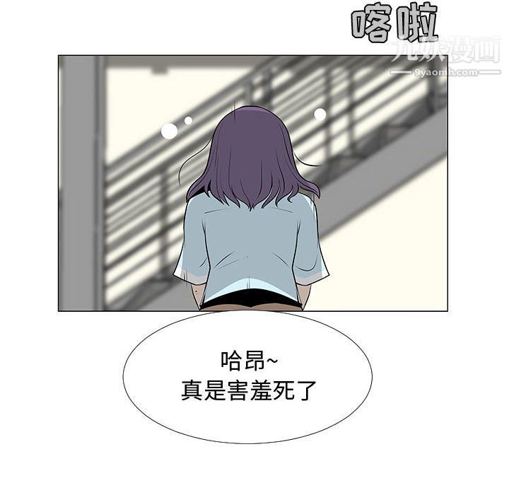 《每天忍耐的男人》漫画最新章节第56话免费下拉式在线观看章节第【49】张图片