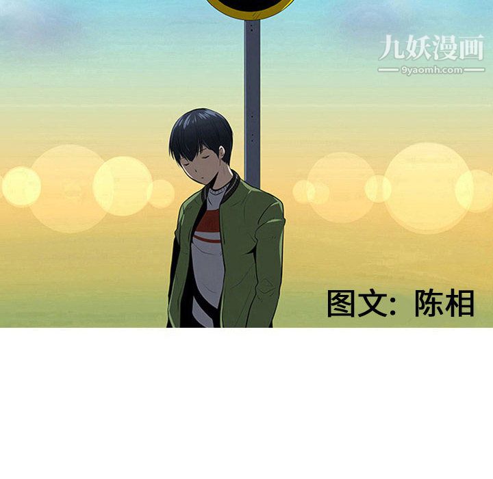 《每天忍耐的男人》漫画最新章节第56话免费下拉式在线观看章节第【19】张图片