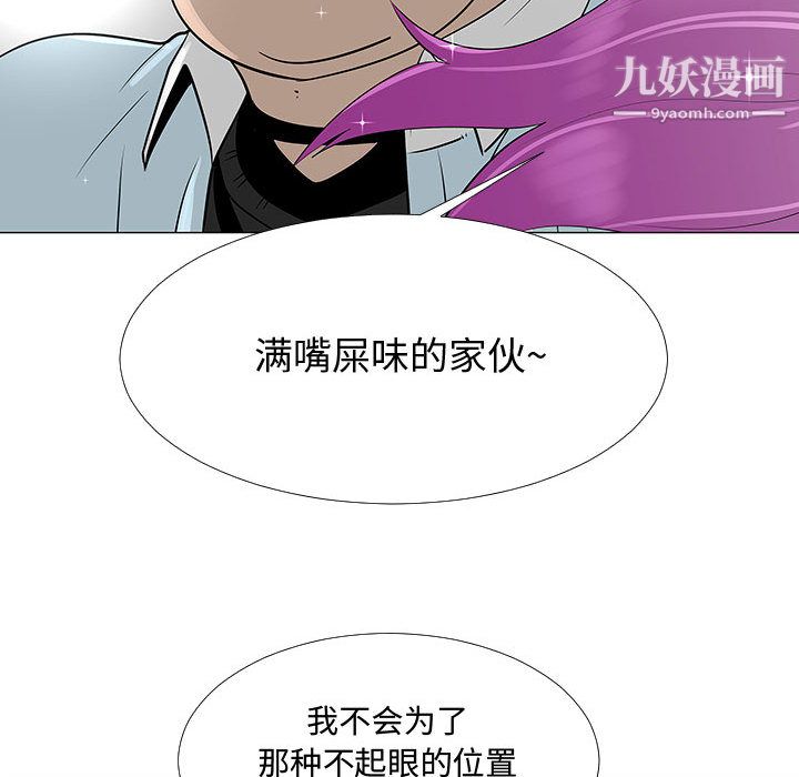 《每天忍耐的男人》漫画最新章节第56话免费下拉式在线观看章节第【73】张图片