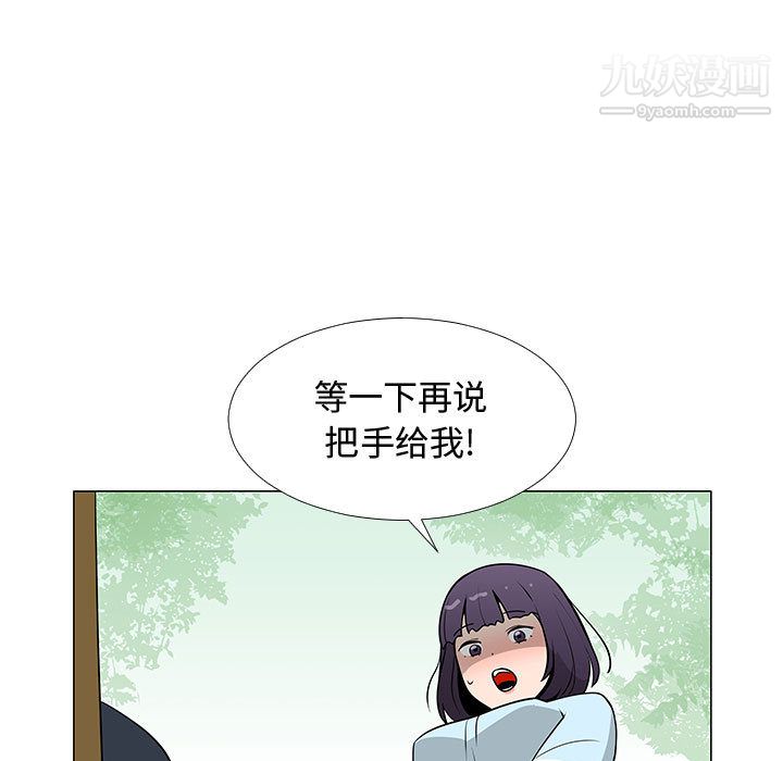 《每天忍耐的男人》漫画最新章节第56话免费下拉式在线观看章节第【32】张图片