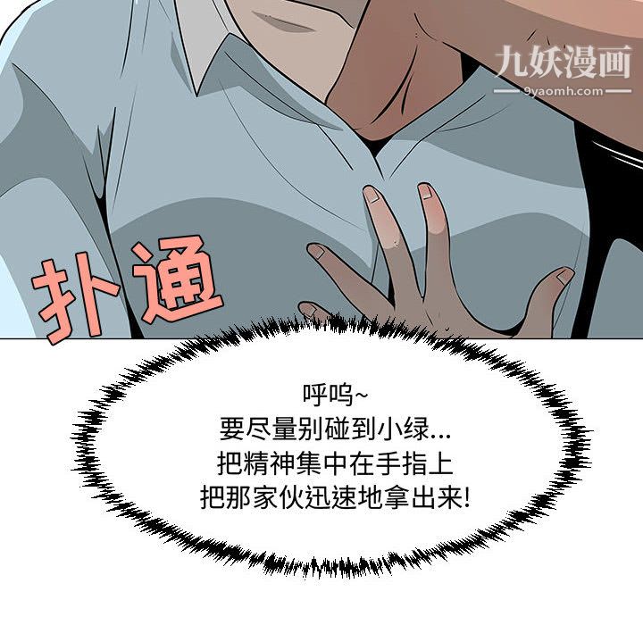 《每天忍耐的男人》漫画最新章节第56话免费下拉式在线观看章节第【7】张图片