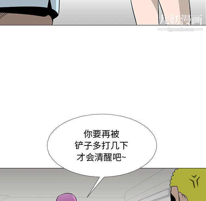 《每天忍耐的男人》漫画最新章节第56话免费下拉式在线观看章节第【75】张图片