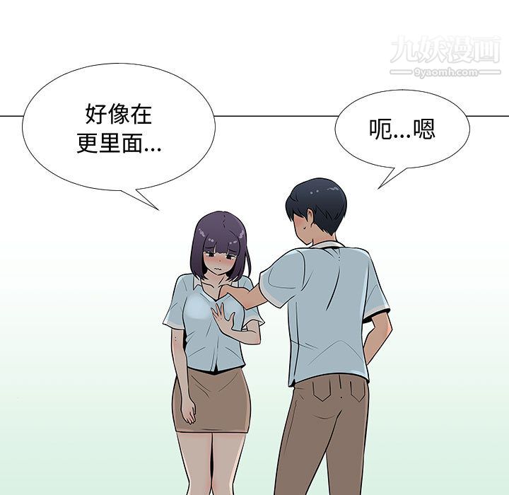 《每天忍耐的男人》漫画最新章节第56话免费下拉式在线观看章节第【8】张图片