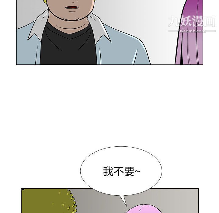 《每天忍耐的男人》漫画最新章节第56话免费下拉式在线观看章节第【62】张图片