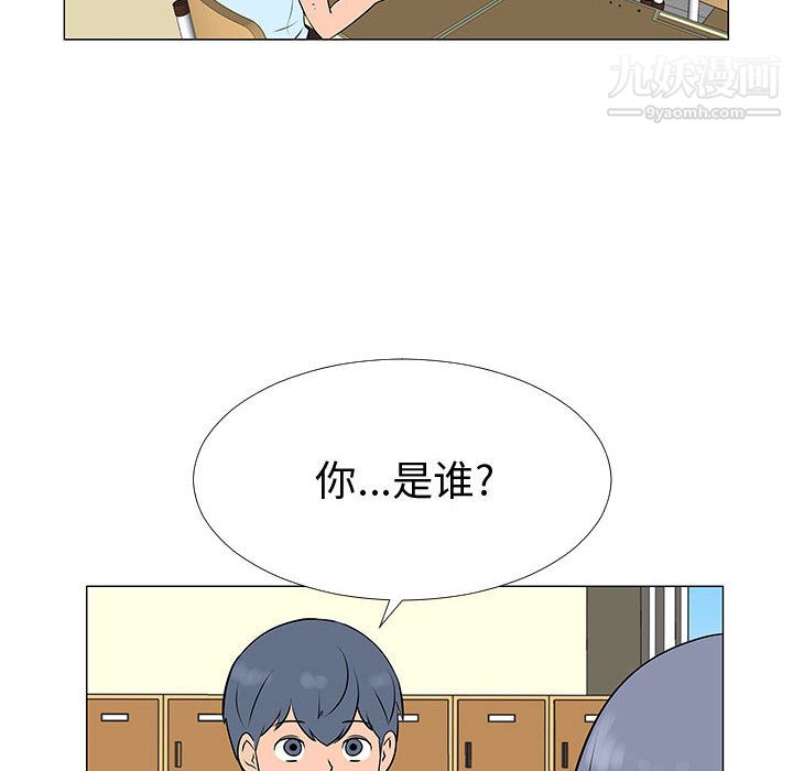 《每天忍耐的男人》漫画最新章节第56话免费下拉式在线观看章节第【90】张图片