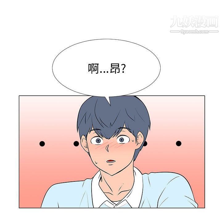 《每天忍耐的男人》漫画最新章节第56话免费下拉式在线观看章节第【13】张图片