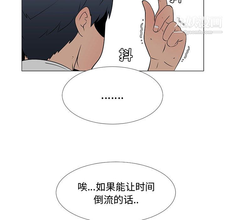 《每天忍耐的男人》漫画最新章节第56话免费下拉式在线观看章节第【86】张图片