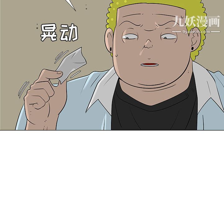 《每天忍耐的男人》漫画最新章节第56话免费下拉式在线观看章节第【84】张图片