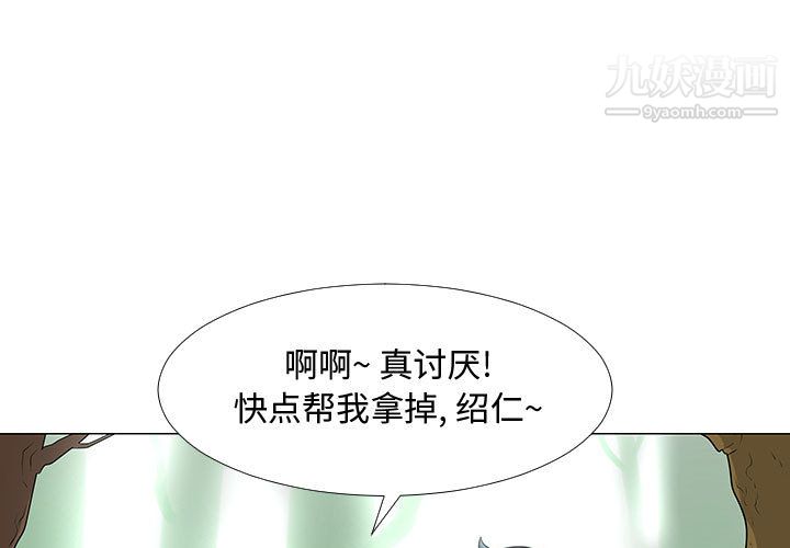 《每天忍耐的男人》漫画最新章节第56话免费下拉式在线观看章节第【1】张图片