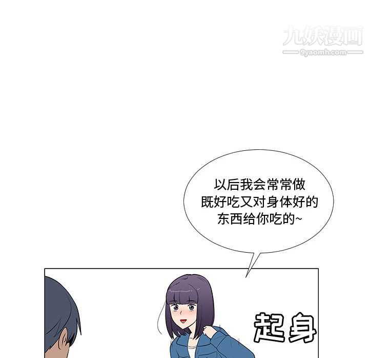 《每天忍耐的男人》漫画最新章节第62话免费下拉式在线观看章节第【77】张图片