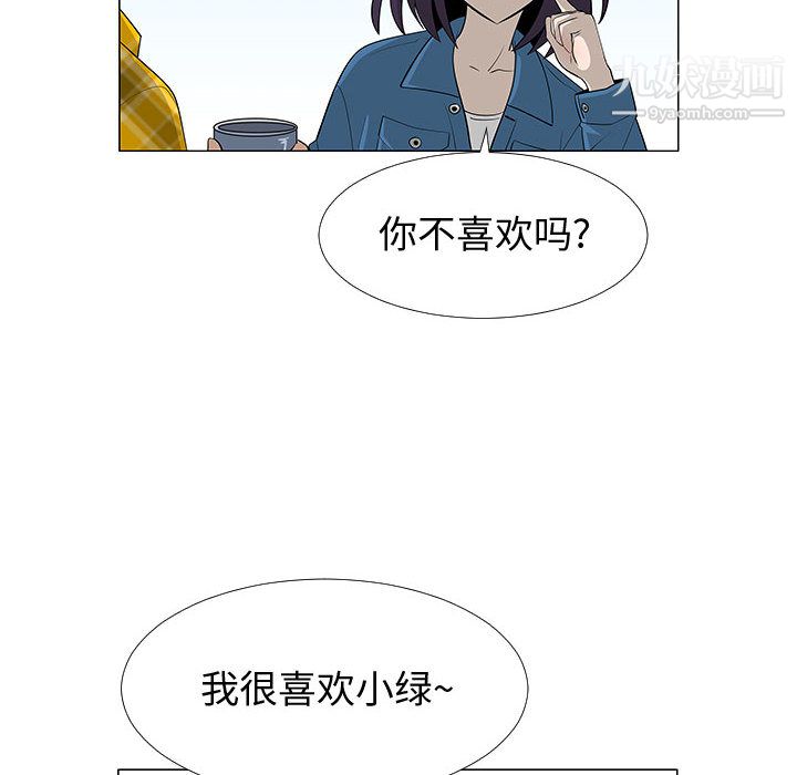 《每天忍耐的男人》漫画最新章节第62话免费下拉式在线观看章节第【92】张图片