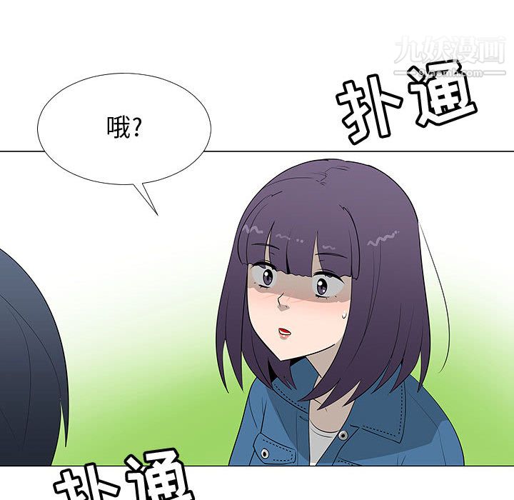 《每天忍耐的男人》漫画最新章节第62话免费下拉式在线观看章节第【94】张图片