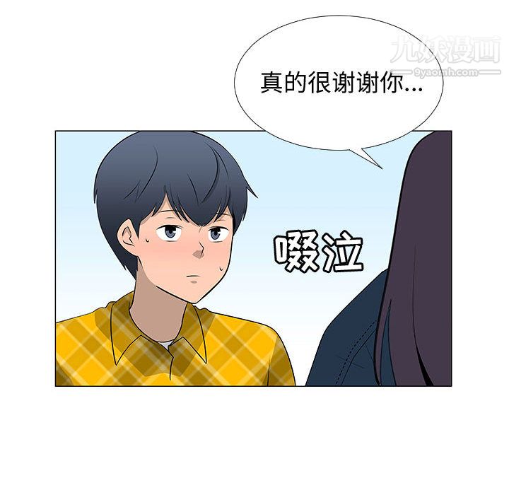 《每天忍耐的男人》漫画最新章节第62话免费下拉式在线观看章节第【61】张图片