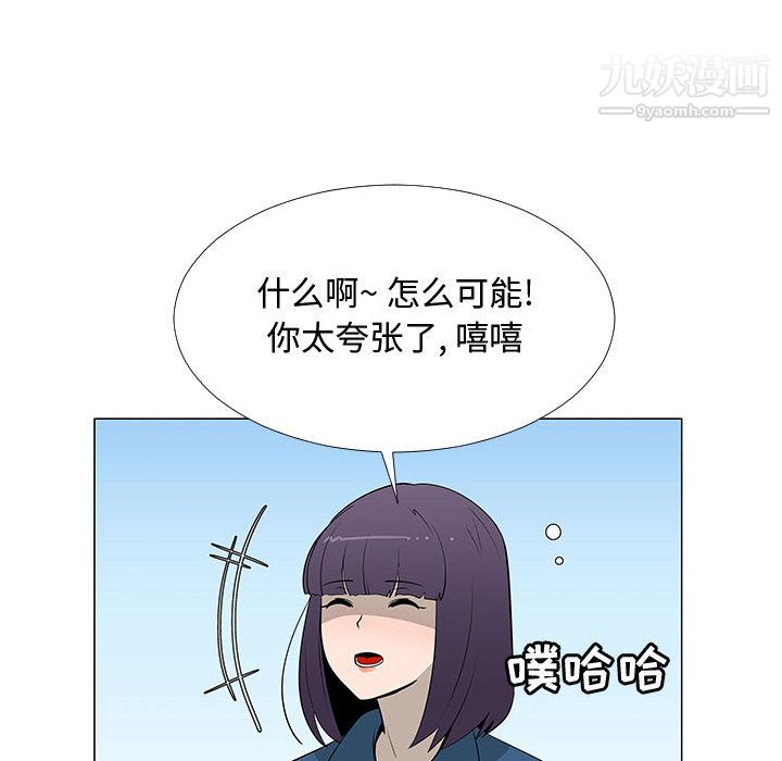 《每天忍耐的男人》漫画最新章节第62话免费下拉式在线观看章节第【54】张图片