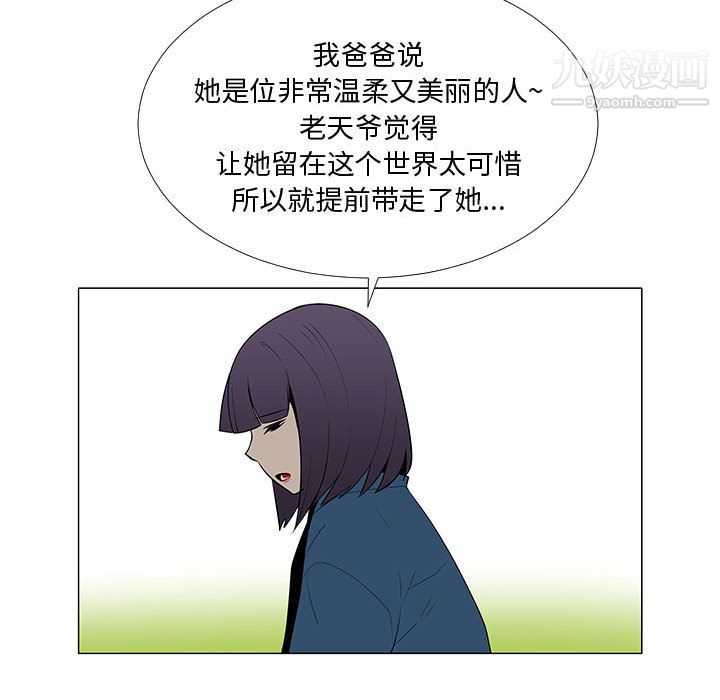 《每天忍耐的男人》漫画最新章节第62话免费下拉式在线观看章节第【44】张图片