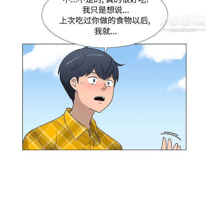 《每天忍耐的男人》漫画最新章节第62话免费下拉式在线观看章节第【33】张图片